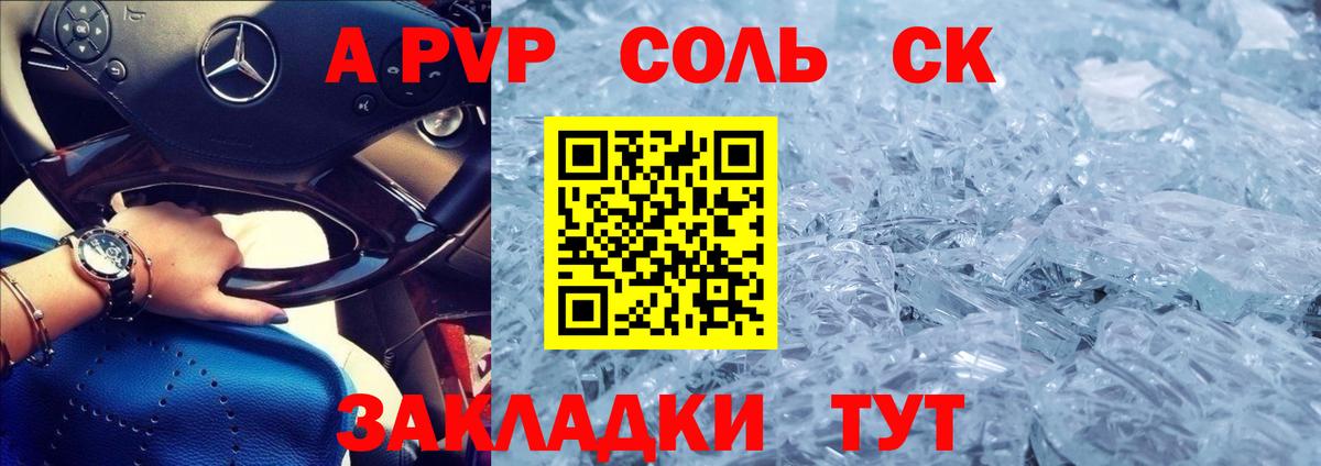APVP мука Лесосибирск