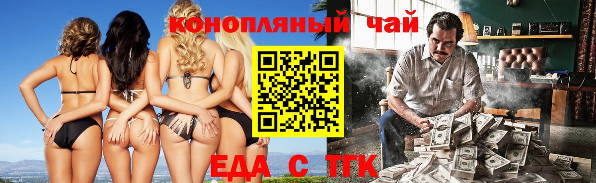 Cannafood марихуана Лесосибирск