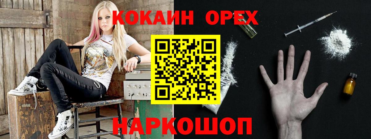COCAIN 99%  Cocaine Columbia  Лесосибирск  Вход с VPN 