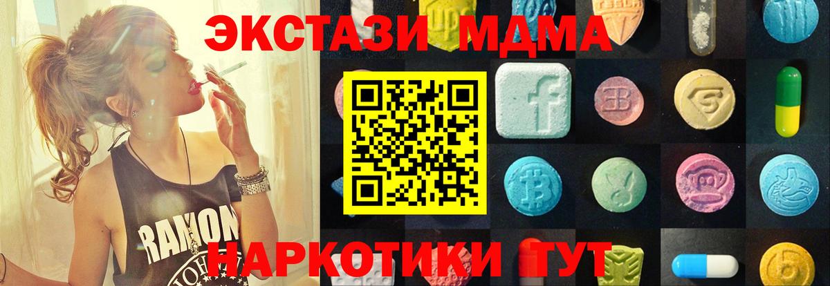 ЭКСТАЗИ Дубай  Ecstasy DUBAI  гидра как войти  Вход с VPN  Лесосибирск 
