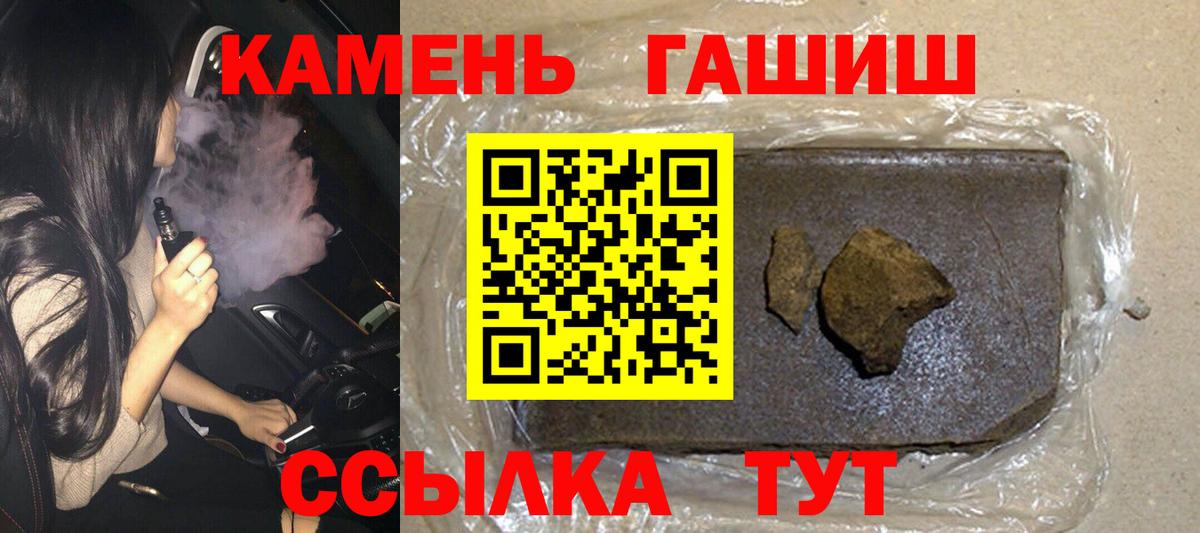 ГАШИШ 40% ТГК  Вход с VPN  Гашиш AMNESIA HAZE  Гашиш  Лесосибирск 