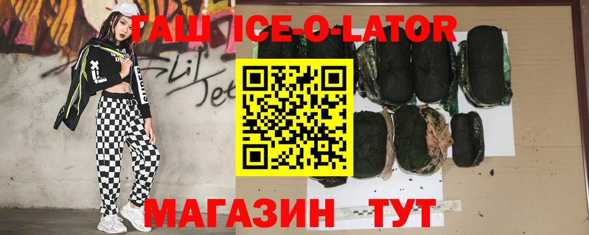 ГАШ хэш Лесосибирск