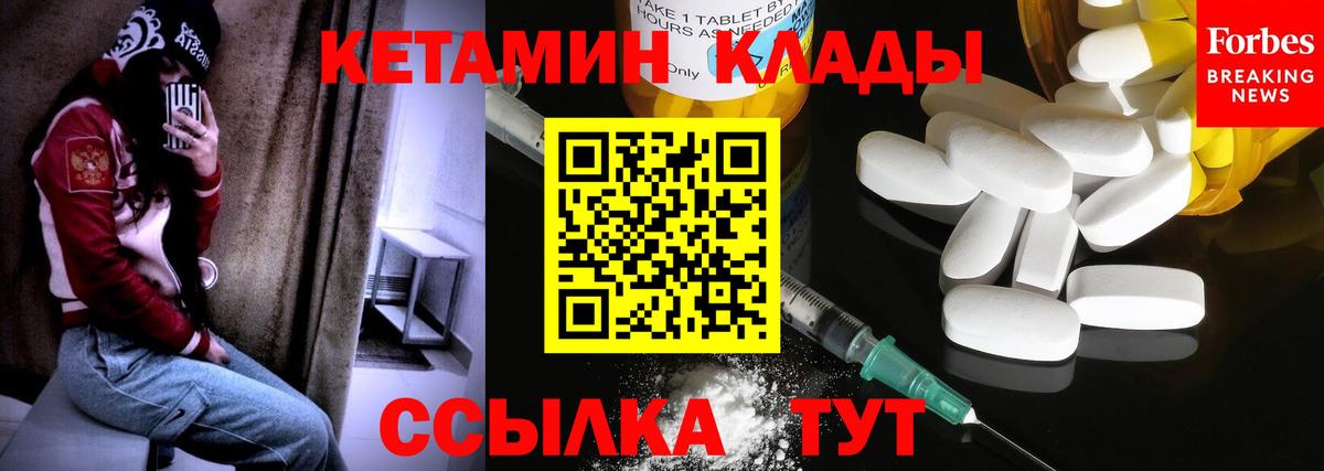 Кетамин VHQ  Вход с VPN  Лесосибирск 