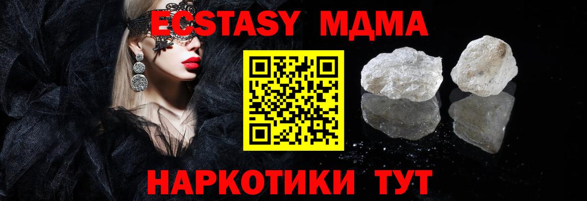 МДМА  Вход с VPN  Лесосибирск  МДМА молли  МДМА VHQ 