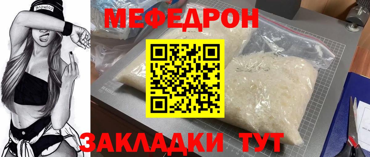 Меф  Вход с VPN  МЯУ-МЯУ VHQ  Лесосибирск  магазин  наркотиков  МЕФ VHQ 