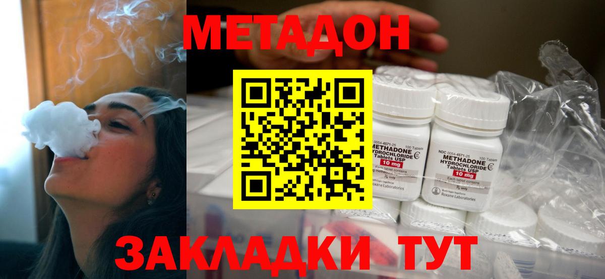 Лесосибирск  МЕТАДОН белоснежный  Вход с VPN 