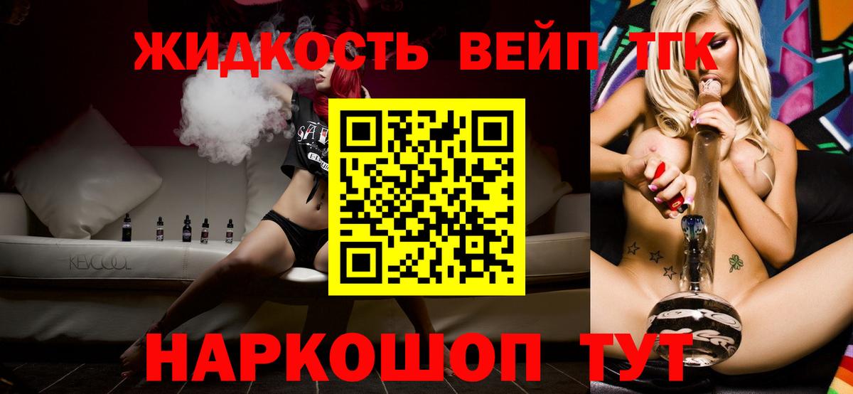 Дистиллят ТГК гашишное масло  ТГК жижа  Вход с VPN  Лесосибирск 